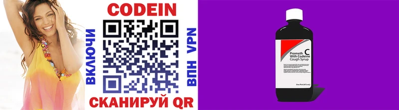 купить закладку  Топки  Кодеин напиток Lean (лин) 
