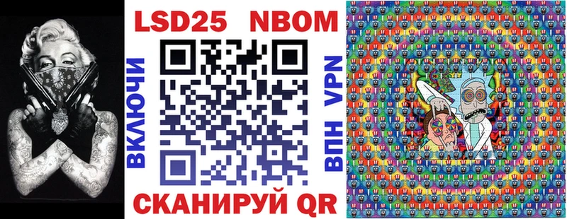 Марки NBOMe 1,8мг  Топки 